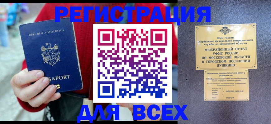 где прописаться в Ясном