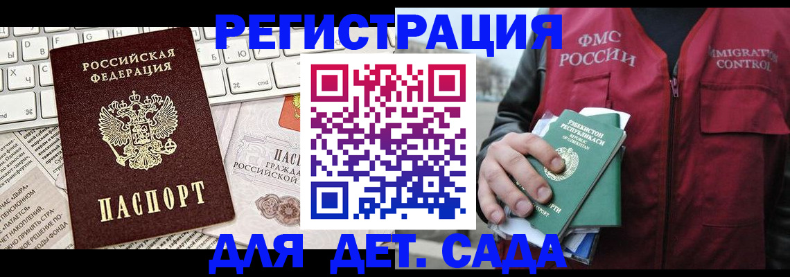 прописка 2025 в Ясном