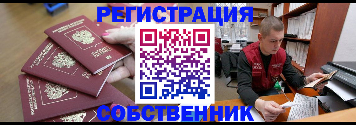 где прописаться в Ясном